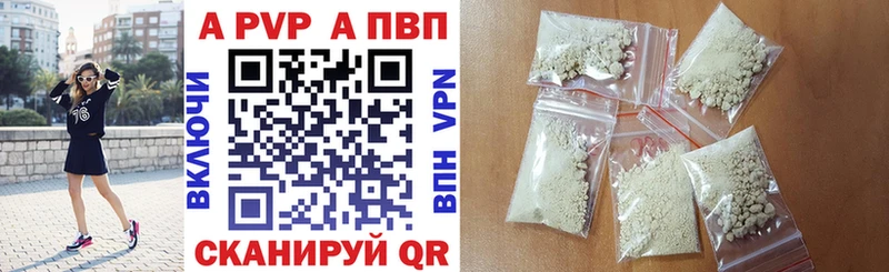 А ПВП мука  купить наркотик  Камызяк 