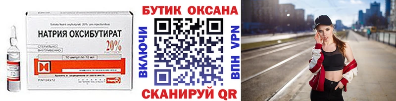 БУТИРАТ 99%  Камызяк 