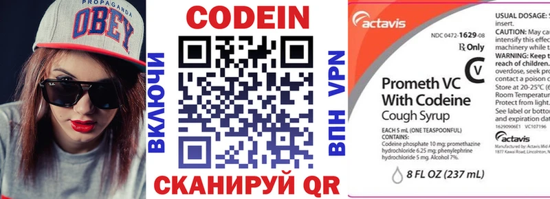 Кодеин напиток Lean (лин)  Камызяк 