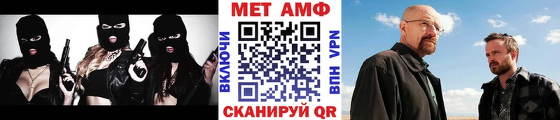 Первитин Methamphetamine  Камызяк 
